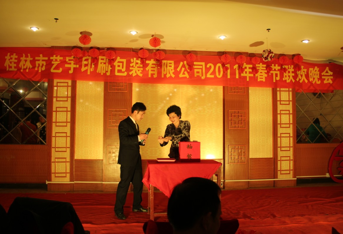 總經(jīng)理抽取二等獎